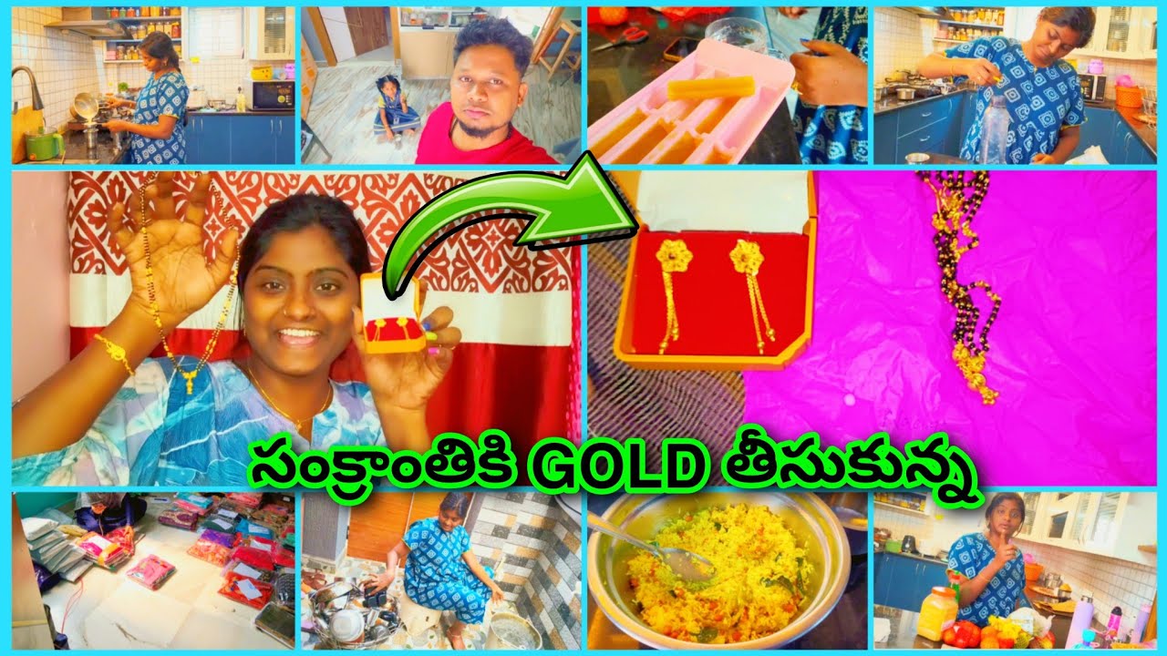 సంక్రాంతికి GOLD తీసుకున్నాను ఎలా ఉన్నాయి..?