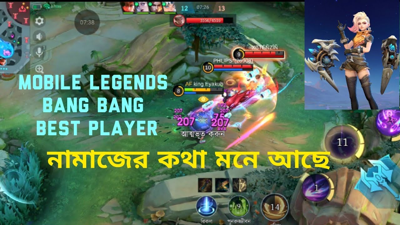 #Mobile legends/best player.ইস্কিয়া দিয়ে গেম প্লে King Gamer Yt 