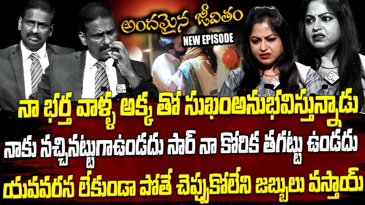 Andamaina Jeevitham latest Episode | Best Moral Video  |Dr Kalyan Chakravarthy | Sumantv