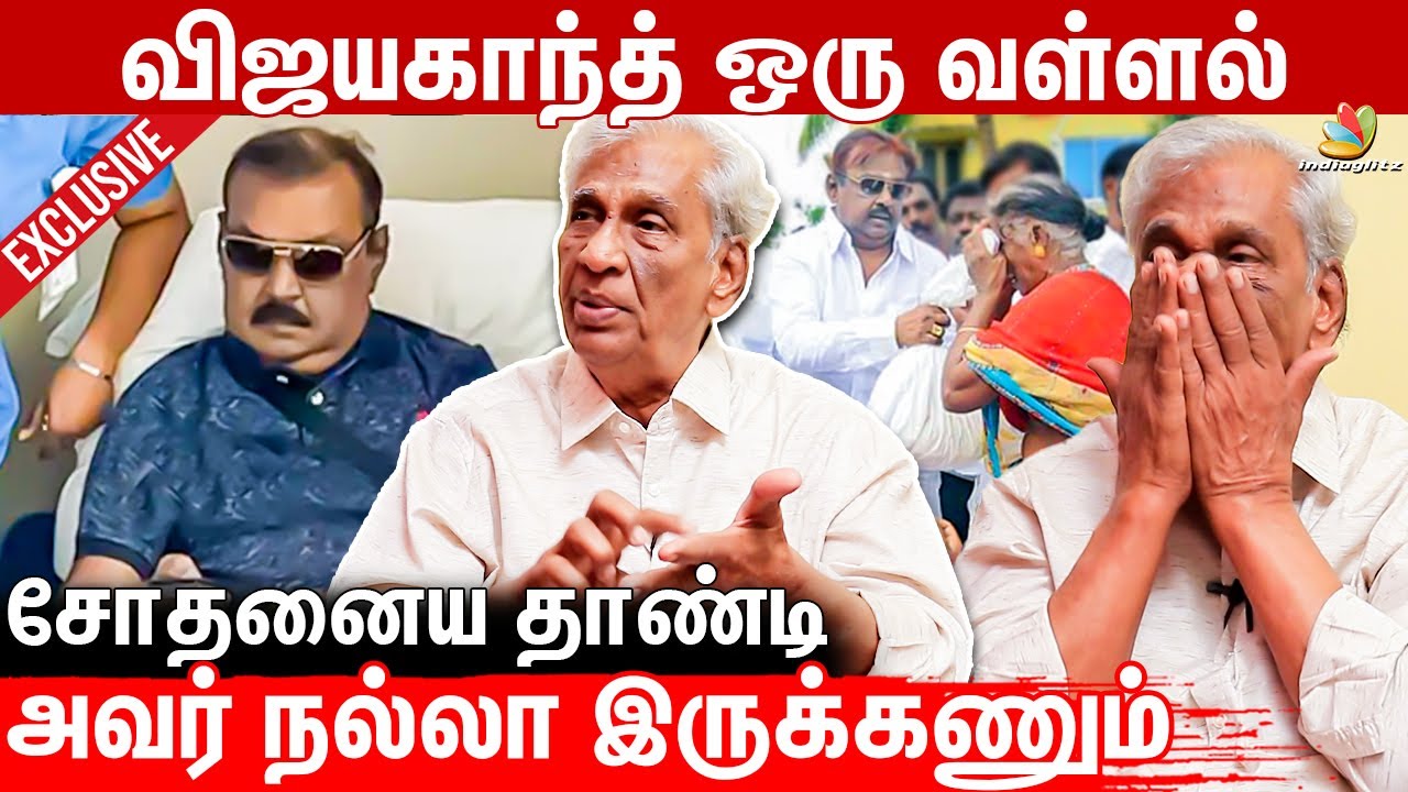 Vijayakanth ஒரு சின்ன MGR | Producer K. Rajan Latest Interview | Vijayakanth Health Update