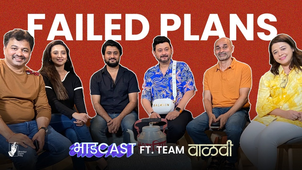 BhadCast - Failed Plans | Ft. Team Vaalvi | #BhaDiPa #Vaalvi #marathipodcast