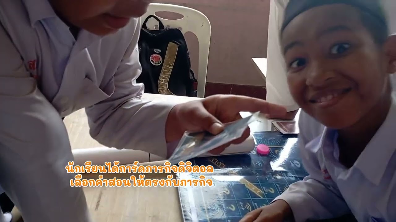 การจัดการเรียนรู้โดยใช้นวัตกรรม บอร์ดเกม