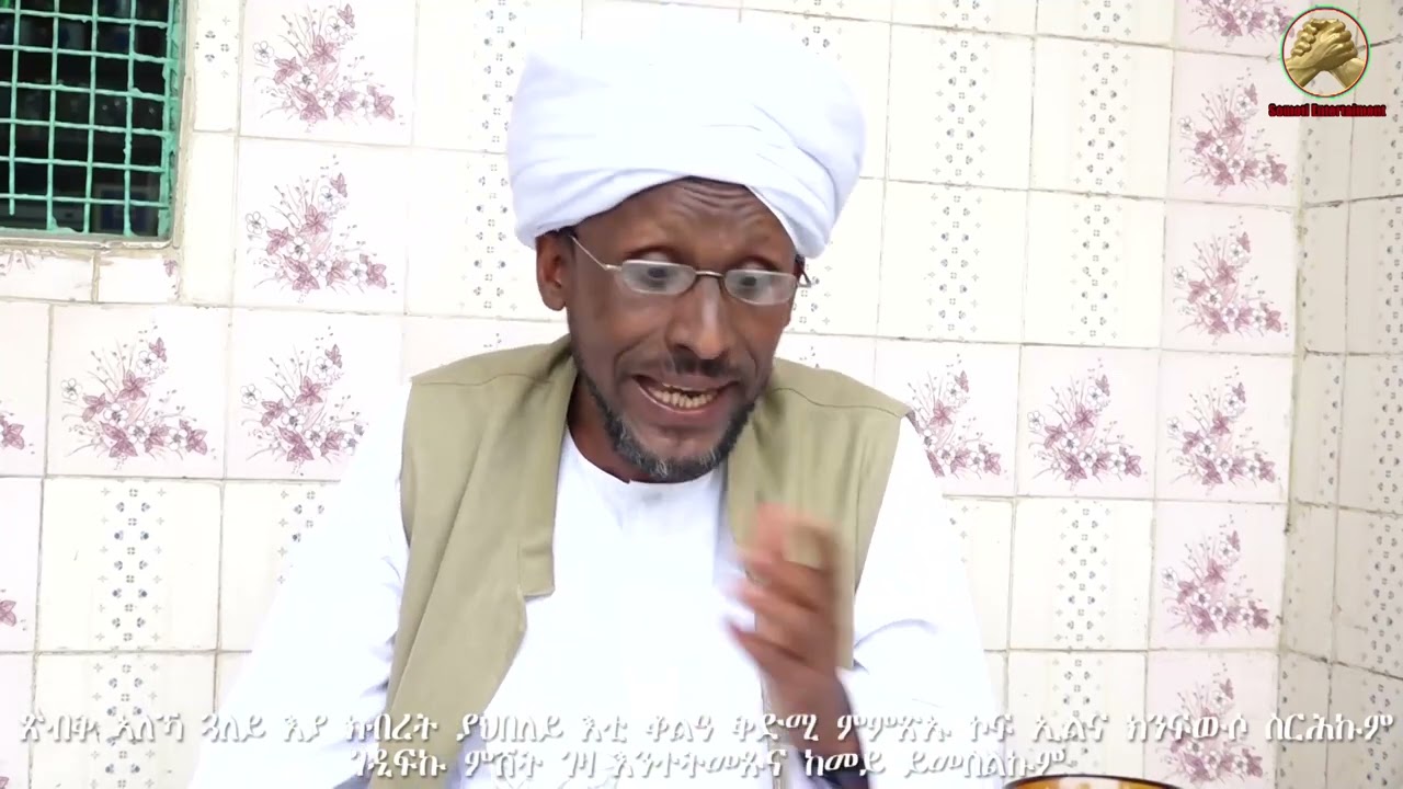 New Eritrean Tigre Movie Mitu Ageba part 3 ሚቱ ዓገባ part 3 SIMOTI ENTERTAINMENT 2022