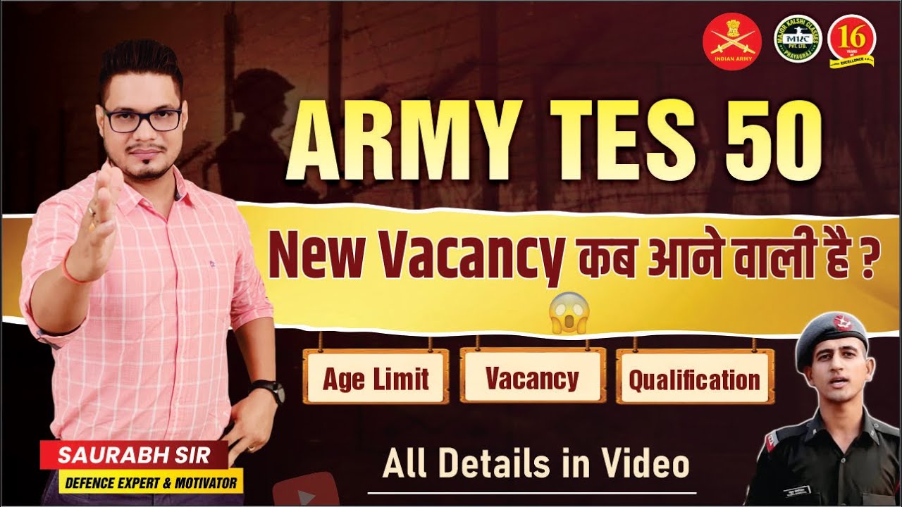 Army TES 50 Notification | Indian Army TES 50 Entry Notification Details | TES 50 | MKC