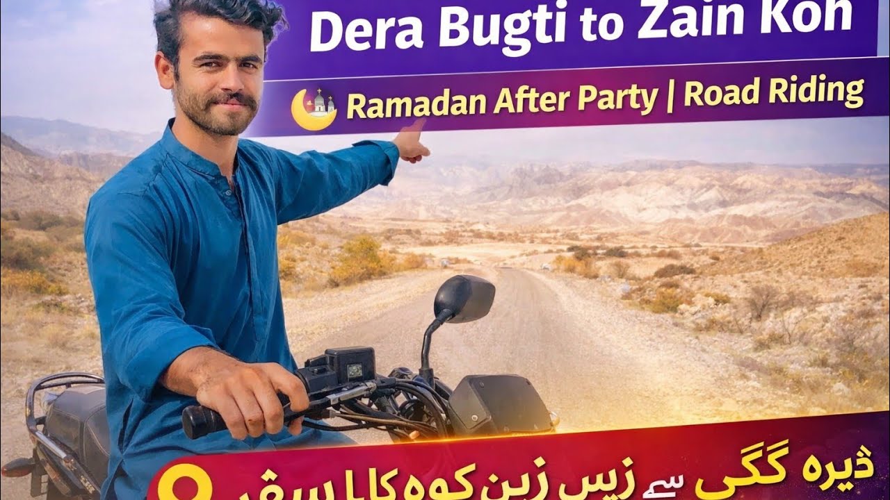 “آج ڈیرہ بگٹی سے زین کوہ کا سفر 🌄بائیک رائیڈنگ| رمضان آفٹر “Dera Bugti to Zain Koh Bike Riding  Vlog