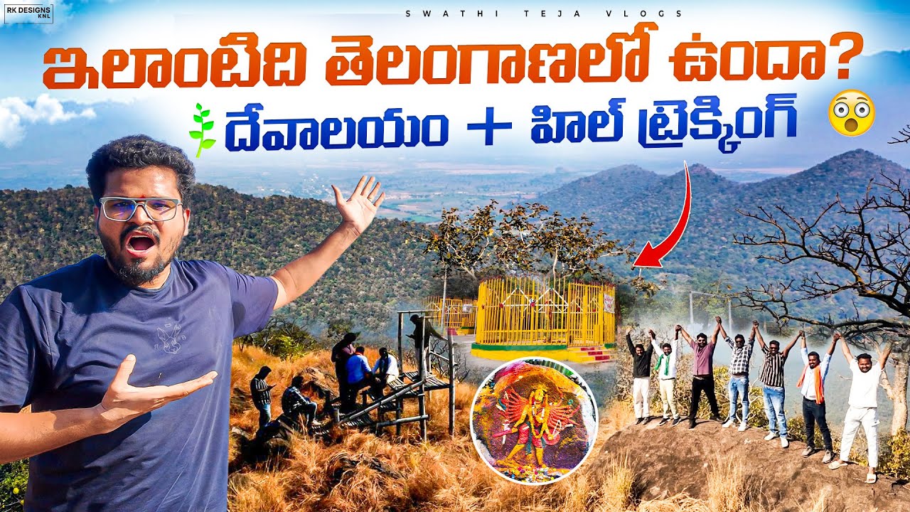 తెలియని తెలంగాణ 😳 | Kanigiri Hill Trek & Temples | Bendalapadu | Chandrugonda