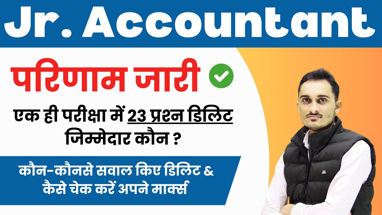Jr Accountant Result & Cut off Marks ! | Jr Accountant Deleted Question | Jr Accountant Cut off 2024