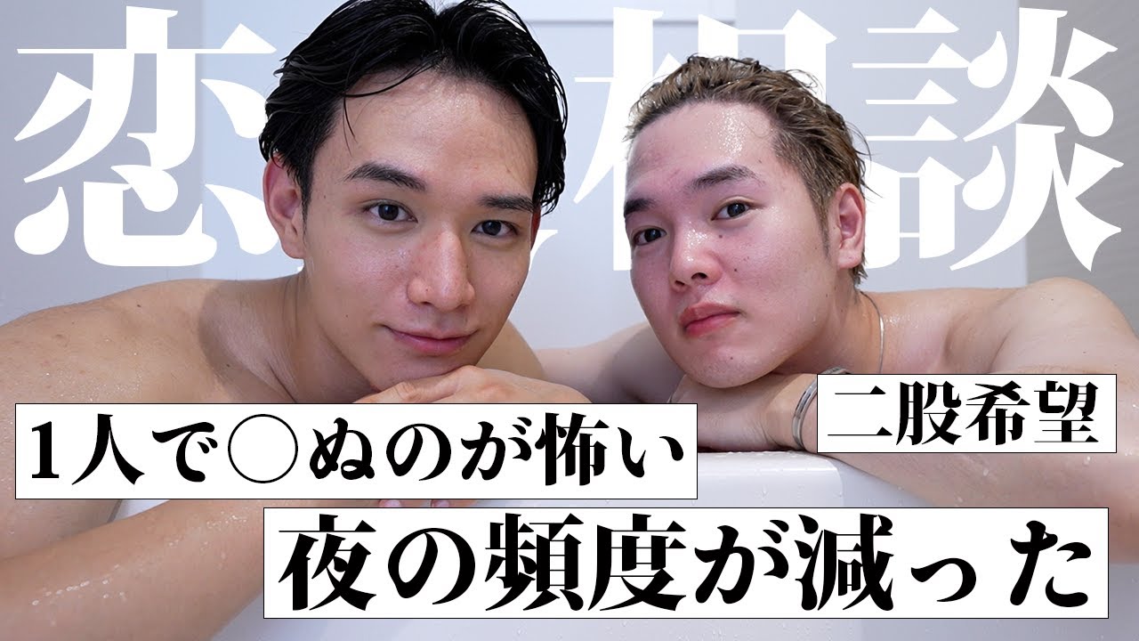 【Q&A】インスタで募集した視聴者のリアルな恋愛相談に答える
