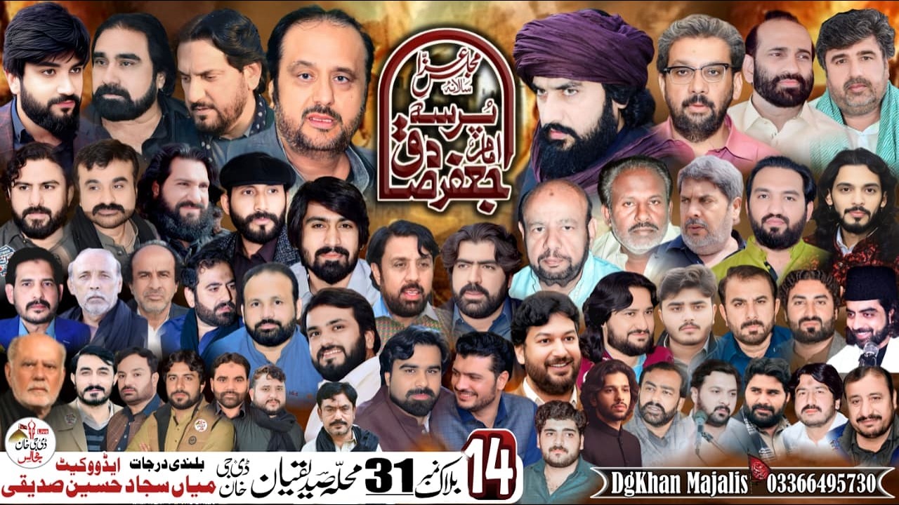 #live #majlis 14 Shawal 2026 Block 31 Dera Ghazi Khan @dgkhanmajalis​