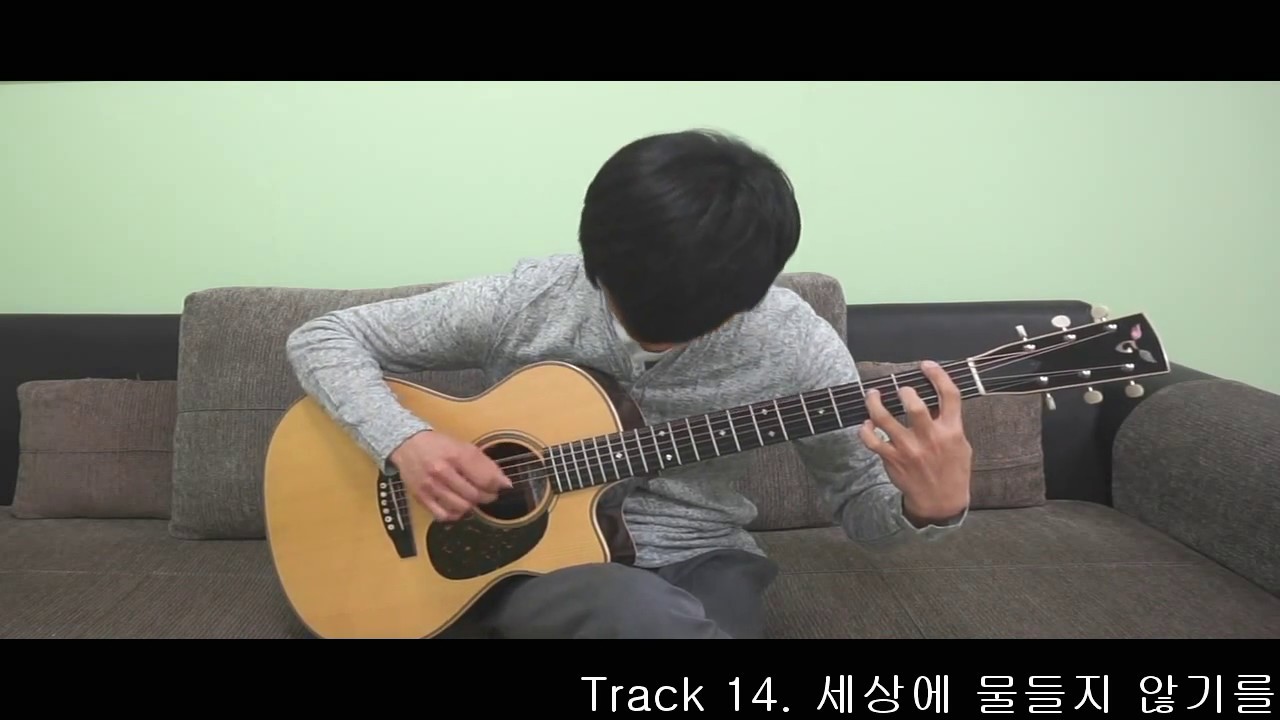 Youngho Jung - [Beautiful Things] 14. 세상에 물들지 않기를 (Fingerstyle Guitar)