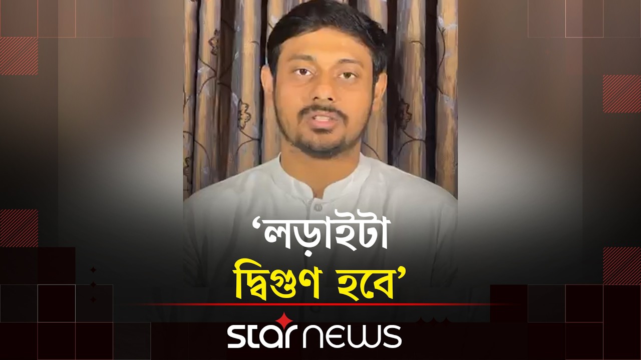 লাইভে এসে যে অভিযোগ করলেন নাসীরুদ্দীন পাটওয়ারী | Nasiruddin Patwary | Election | NCP | Star News