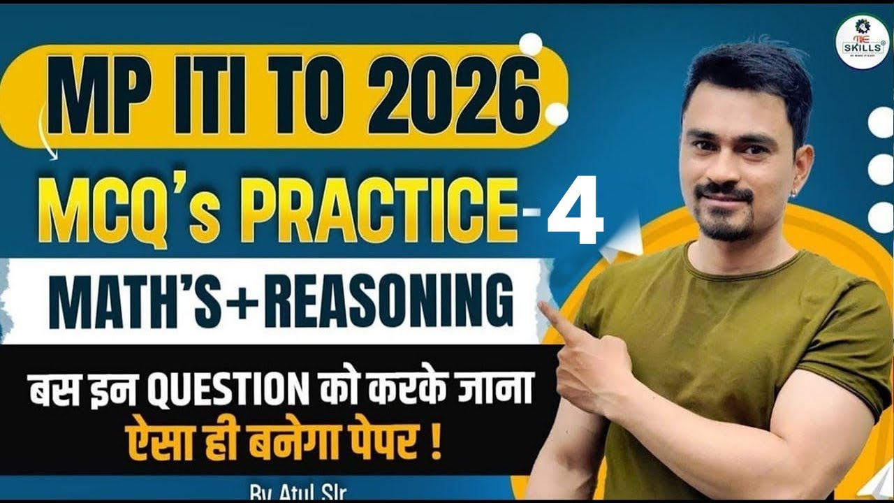 MP ITI TO 2026 | Maths + Reasoning MCQ Practice | class-4 | बस इन Questions को करके जाना! | Atul Sir