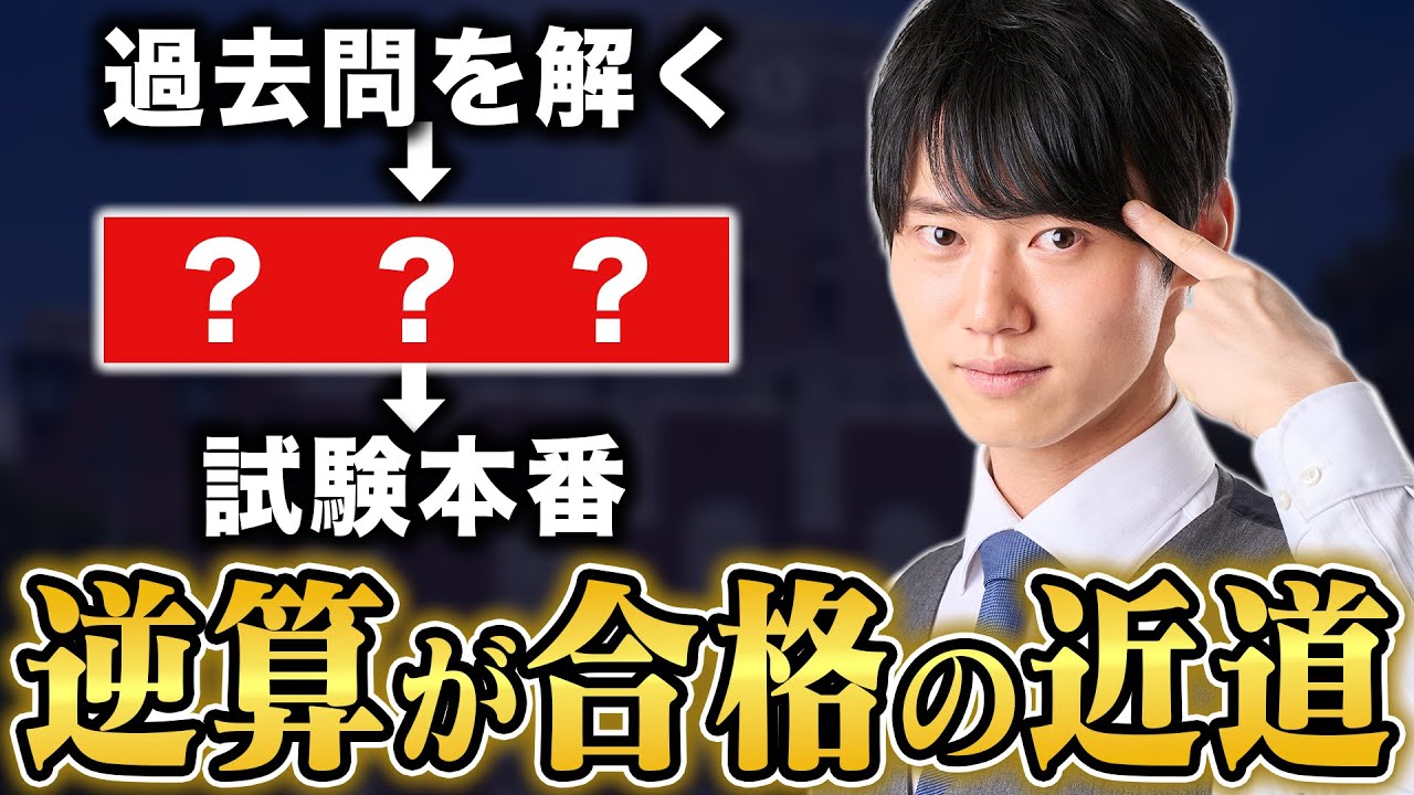成績の伸びを最大化させる