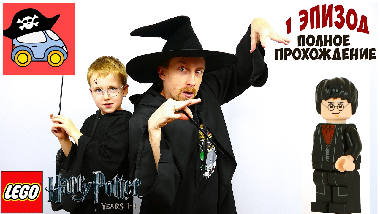 ⚡️ ФИЛОСОФСКИЙ КАМЕНЬ 1 эпизод Лего ГАРРИ ПОТТЕР 1-4 прохождение Жестянка