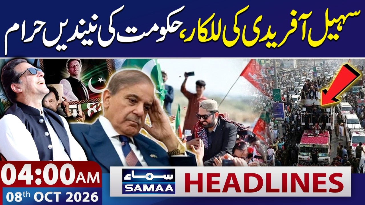 PTI Islamabad Long March: Sohail Afridi&rsquo;s New Plan Surprises Govt | 4 AM News Headlines | SAMAA TV