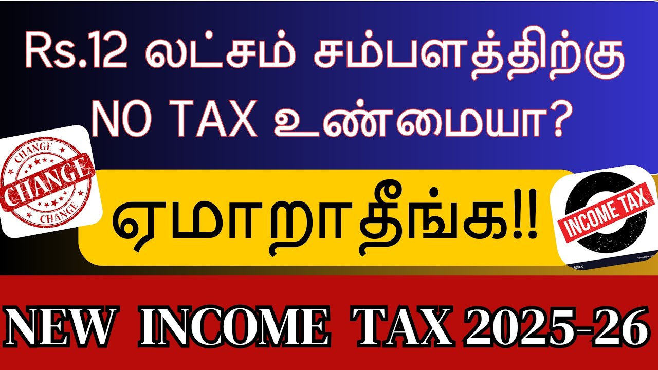 Income Tax 2025 -26 | New income tax calculation 2025 in Tamil #incometax