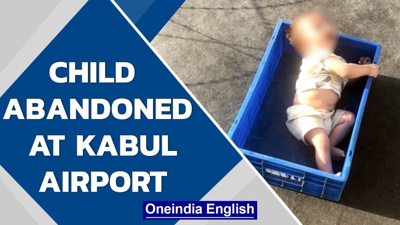 Kabul: Child abandoned at airport, heart wrenching images go viral | Oneindia News