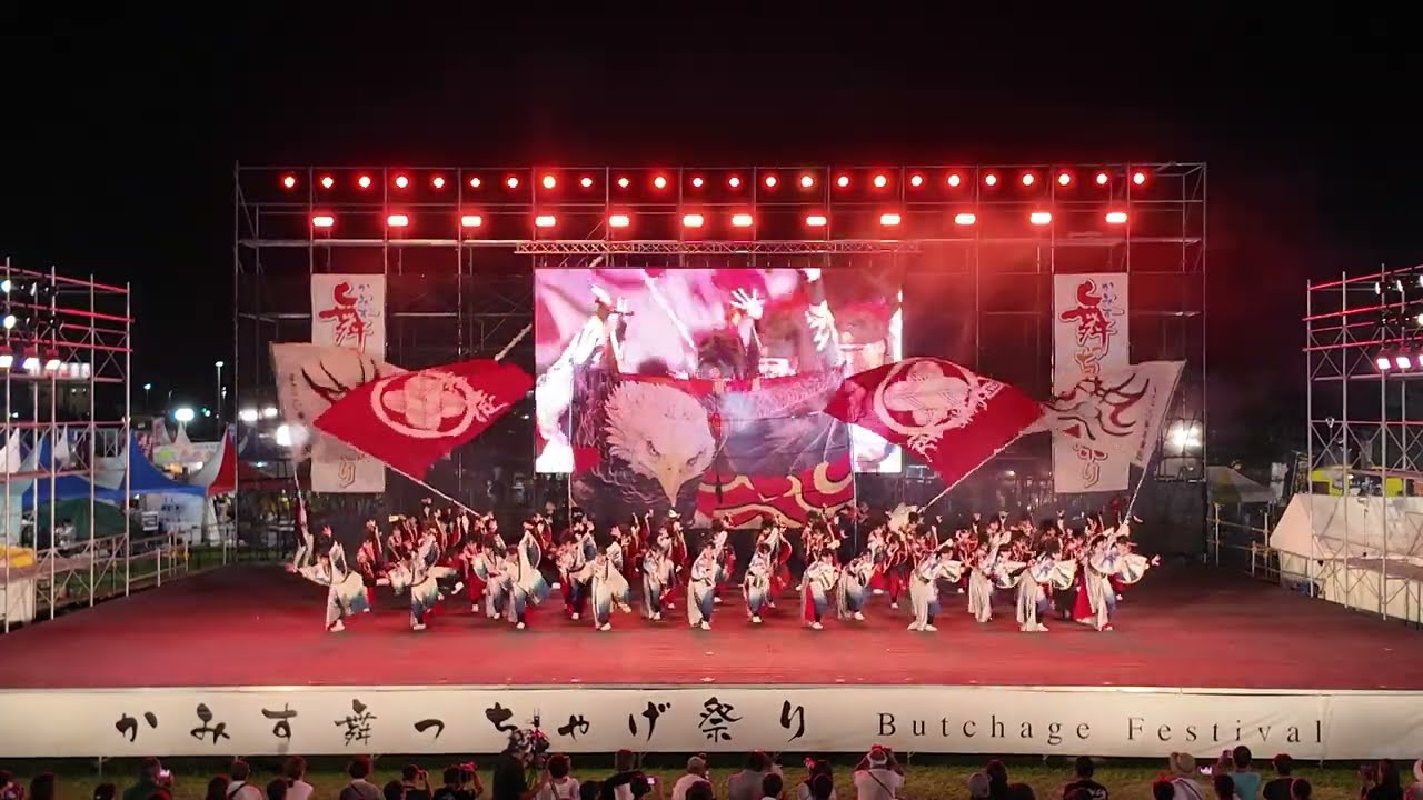 【大賞演舞】夏舞徒『想いを胸に、翔べ』 2024.9.15 かみす舞っちゃげ祭り
