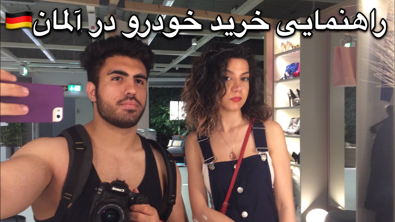 با آناهیتا آشنا شوید