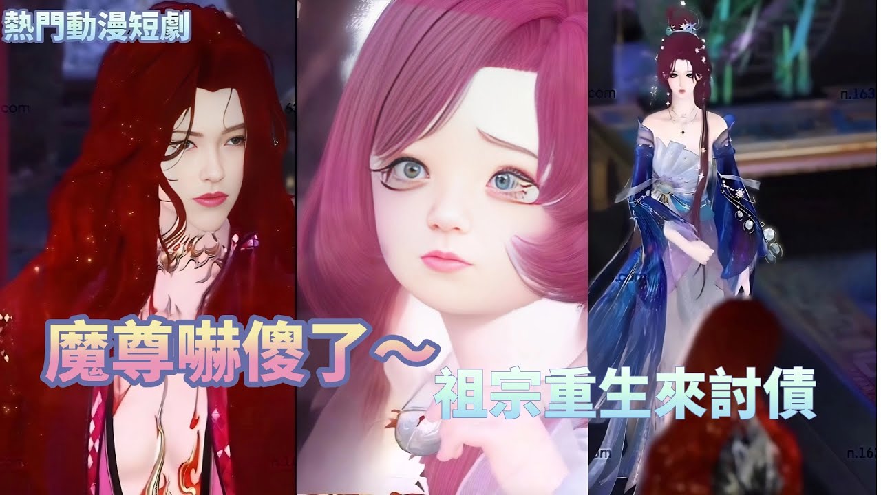 【熱播動漫劇】他養的“狐崽”，竟是．．．他的祖先？魔尊身份秒翻盤｛魔尊大人的小狐崽加番外】#短劇 #drama #donghua ＃動漫#manhwa #bl