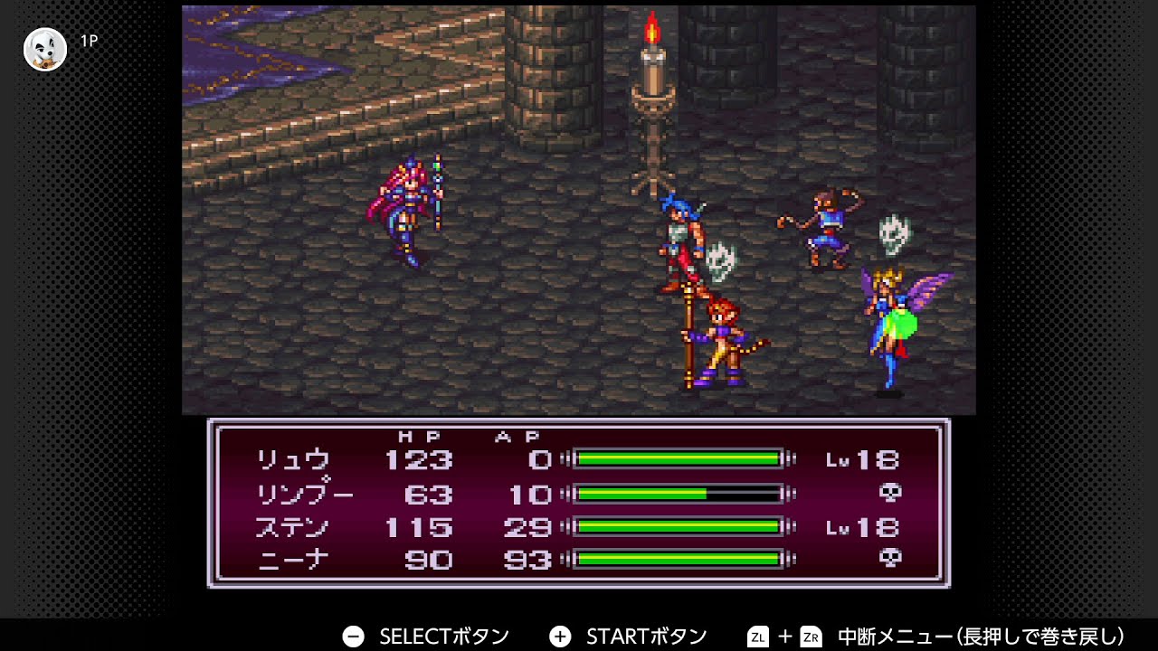 ブレスオブファイア２ 使命の子　#5　ボス：まじょニムフ