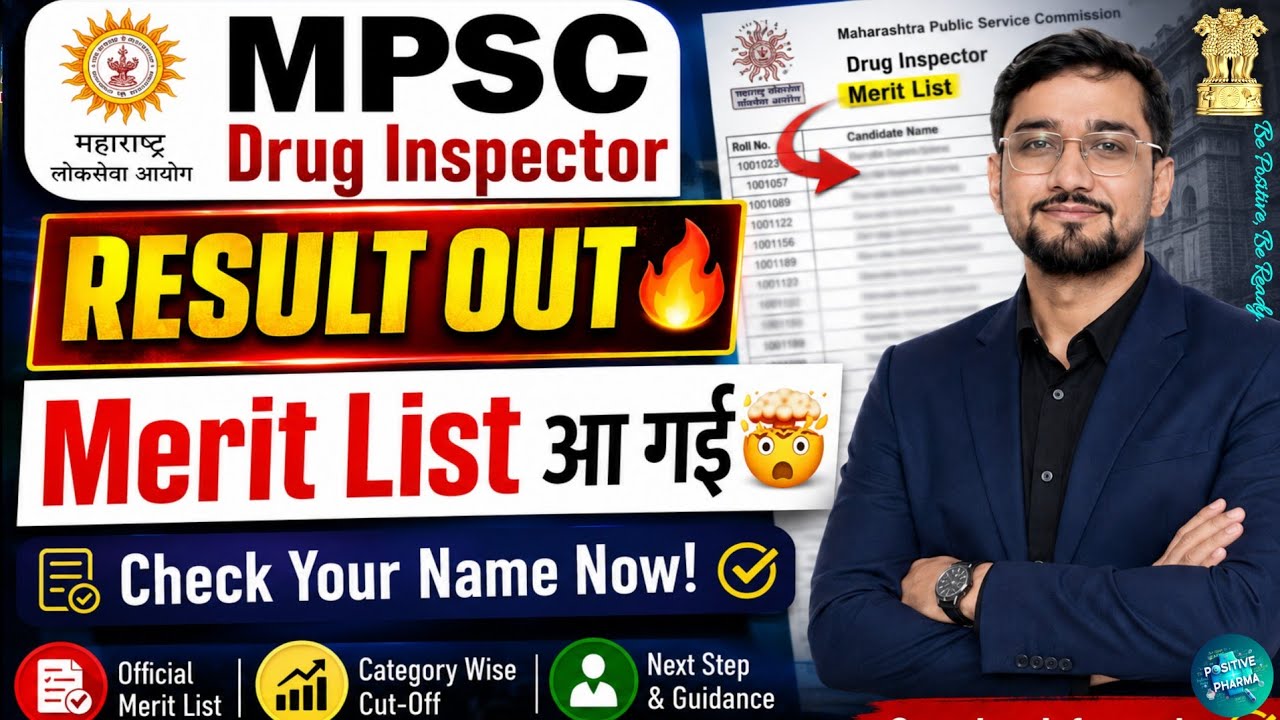 MPSC Drug Inspector Result Out | Maharashtra Drug Inspector 2026 Result Out | Merit List Released