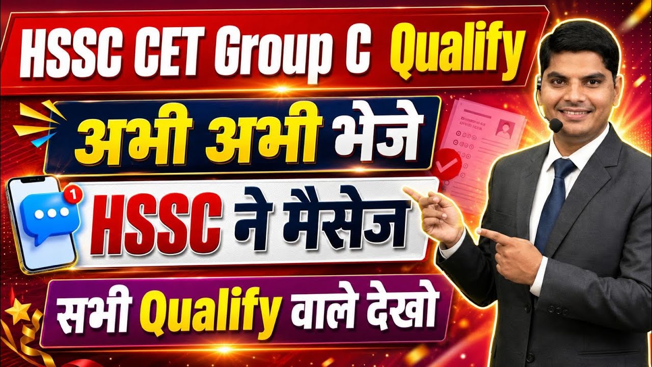 HSSC CET Group C Qualify HSSC Send Messages For Candidates | HSSC CET Qualify New Update | HSSC CET