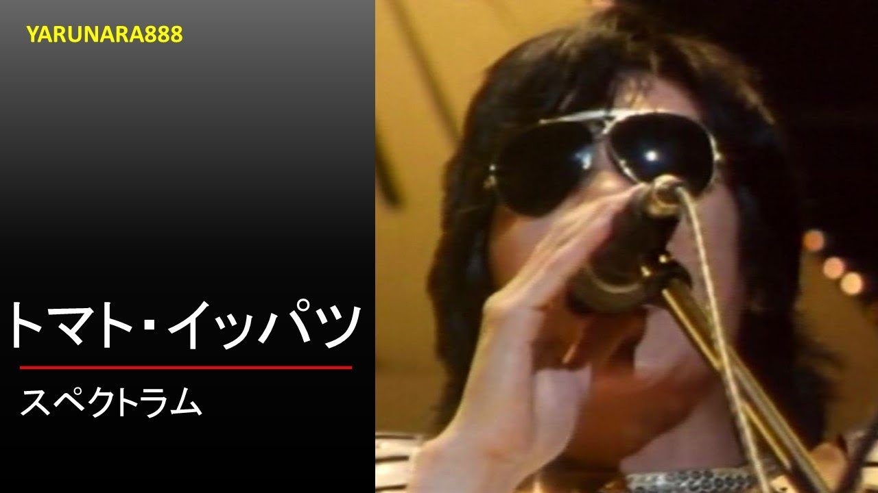 Tp222　トマト・イッパツ　スペクトラム