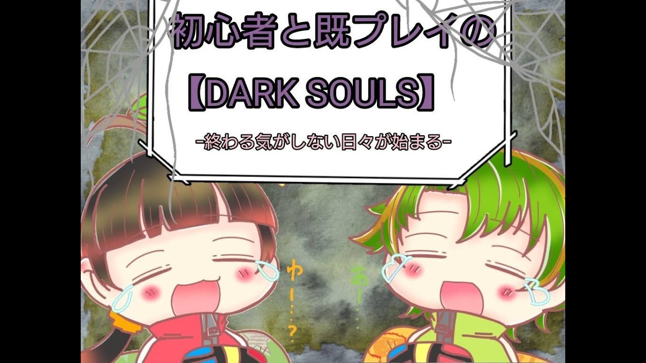 【DARK SOULS REMASTEREDコラボ】センの古城！過激にファイヤー！！