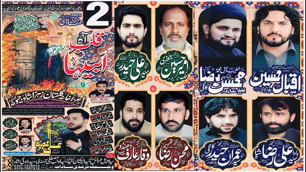 #Live #Majlis 2 Jamdi UL Sani 2025 || Aza Khana E Gulistan E Zahara SA Shah Jewana City Jhang