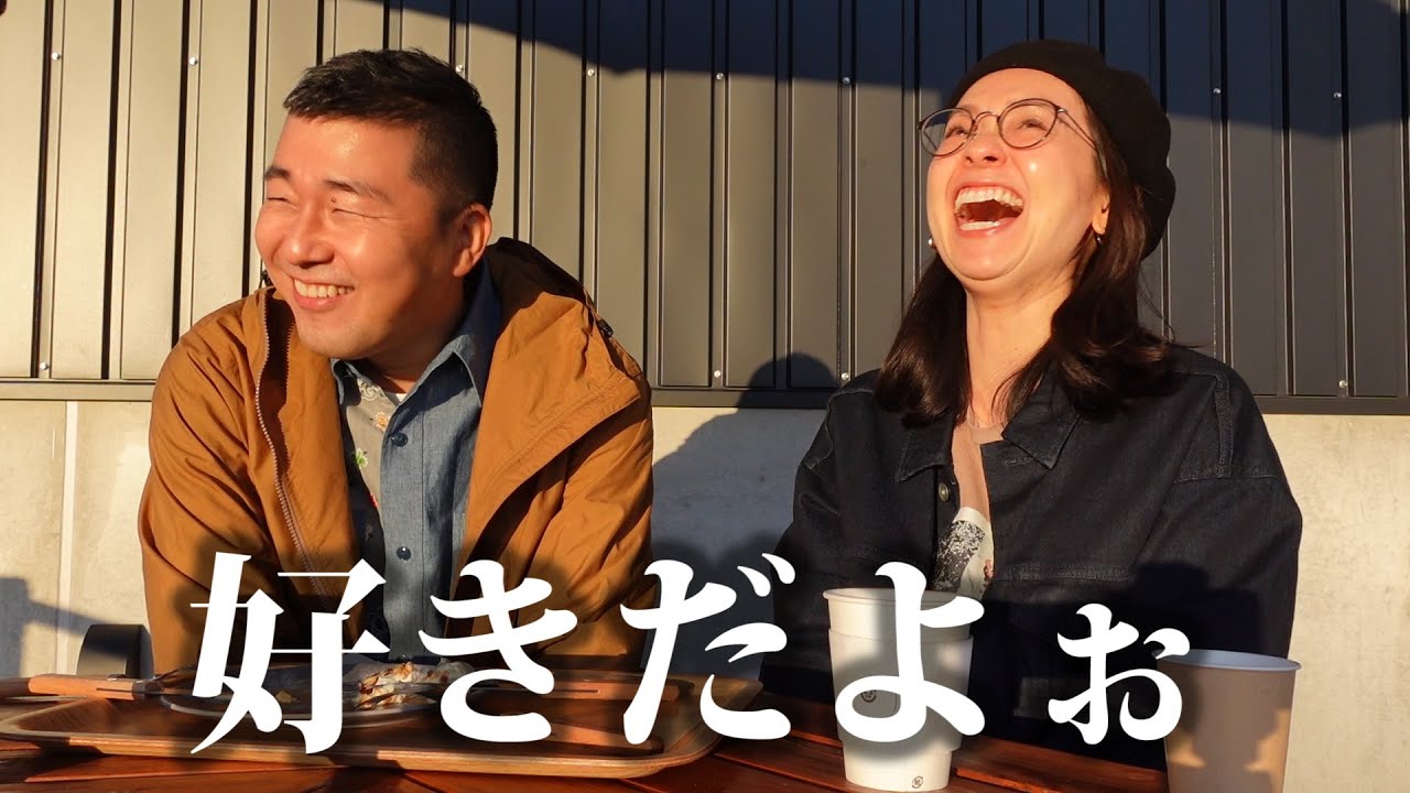 【夫婦で褒め褒めタイム】仕事の後カフェでお疲れ会【八天堂ビレッジ】