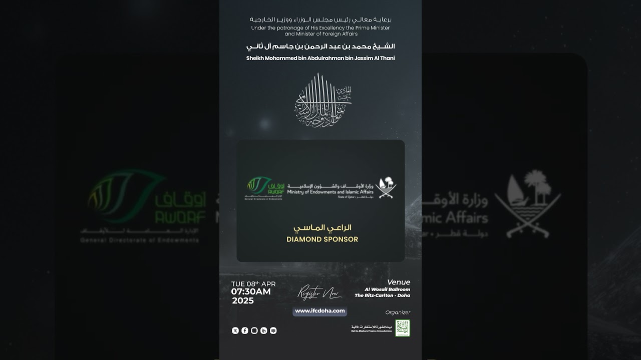 Ministry of Endowments and Islamic Affairs | Diamond Sponsor of 11th IFC Doha