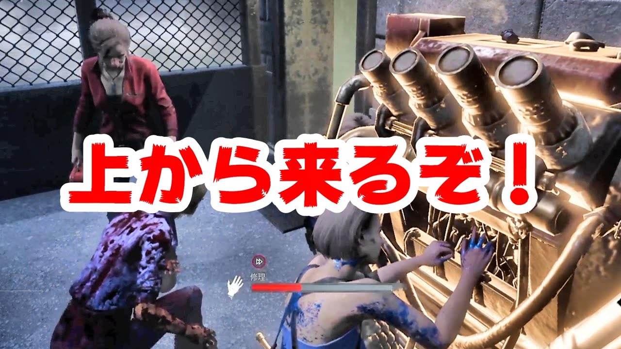 地雷女たちの集会所に現れた突然の来訪者に笑った【サバイバーでDead by Daylight 実況#1005】
