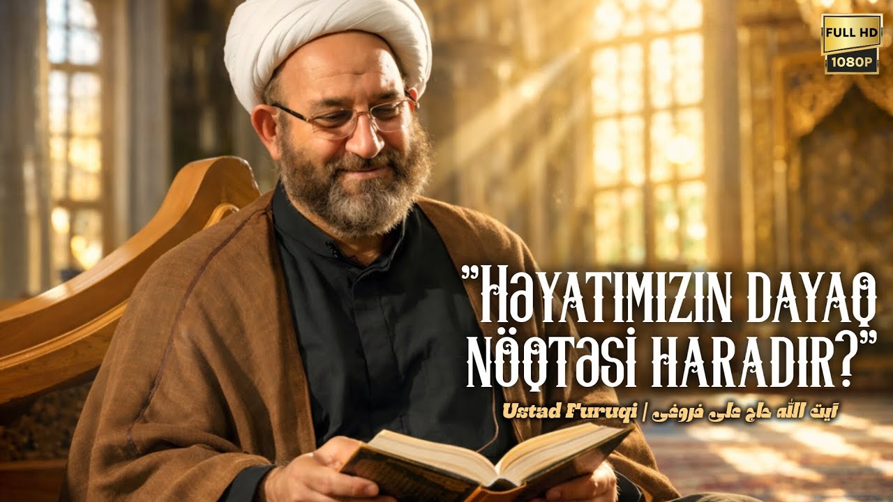 Həyatımızın dayaq nöqtəsi haradır? - Ustad Furuqi | 2026 YENİ | HD | آیت الله حاج علی فروغی