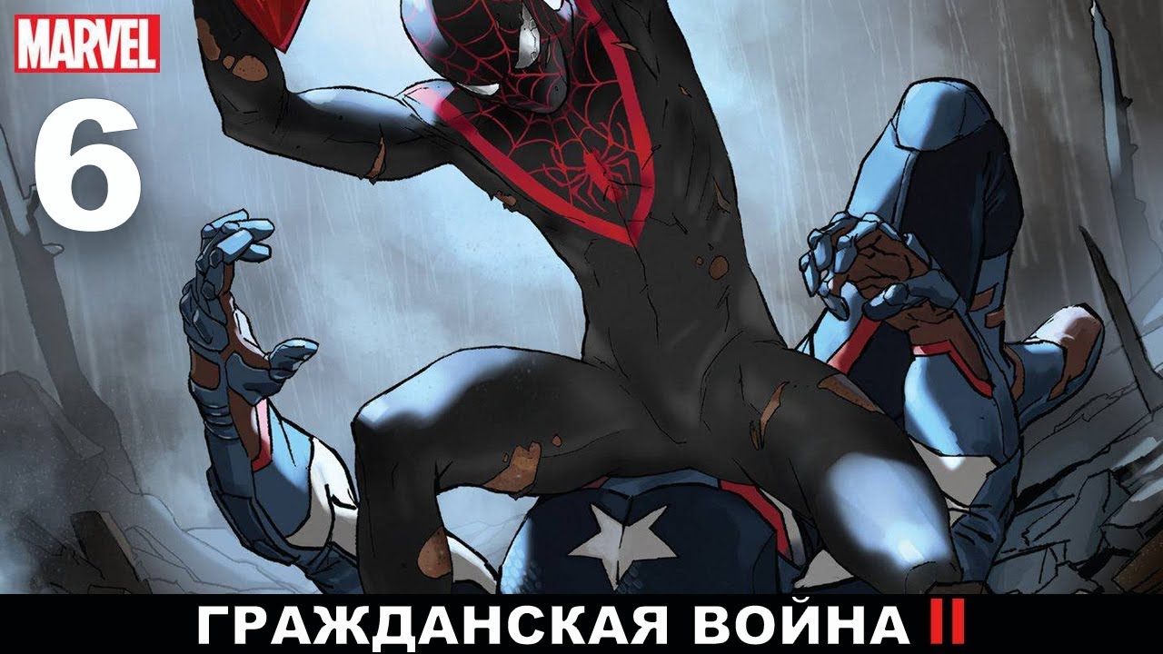 Гражданская Война 2 #6. Civil War II #6. Комикс.