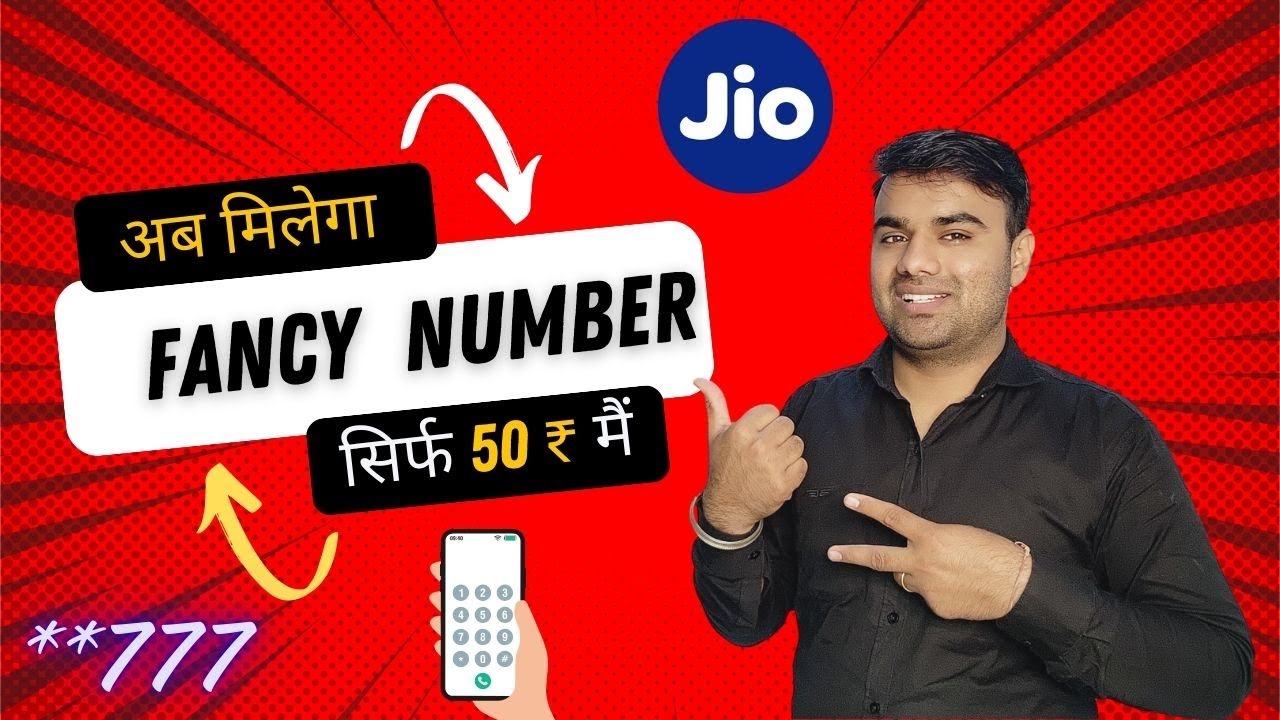 Matching Number Kaise Le Jio, Airtel & Vi &ndash; आसान तरीका 2025 से !