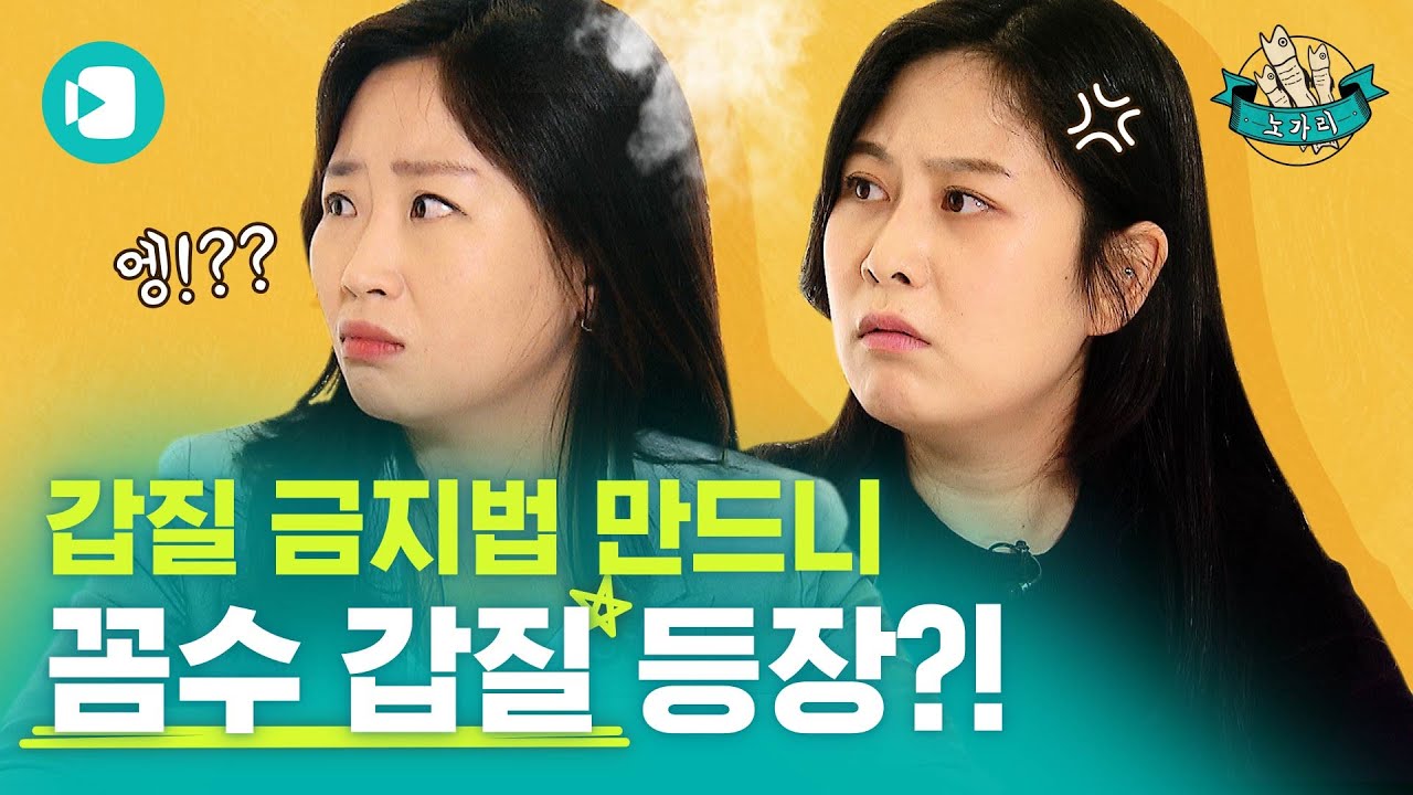 사장이 갑질하고, 셀프 조사하고, 노동청은 