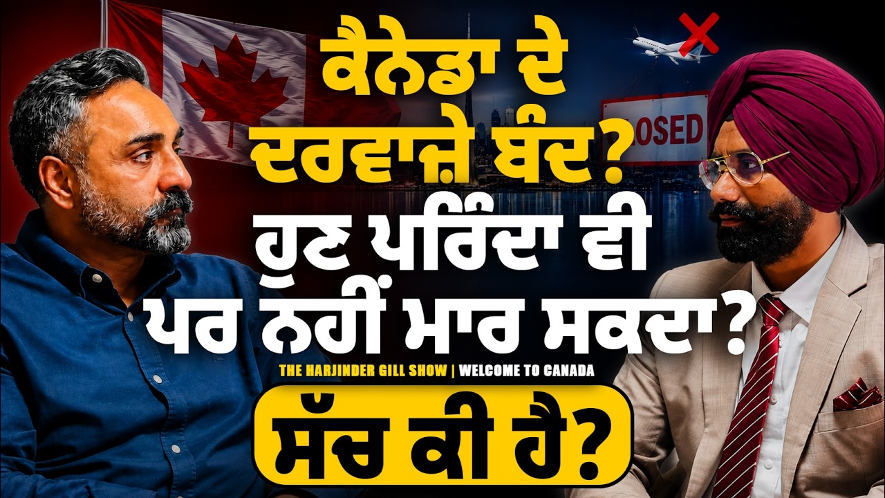 Is Canada Becoming Impossible to Enter? | What&rsquo;s Really Happening with Immigration?