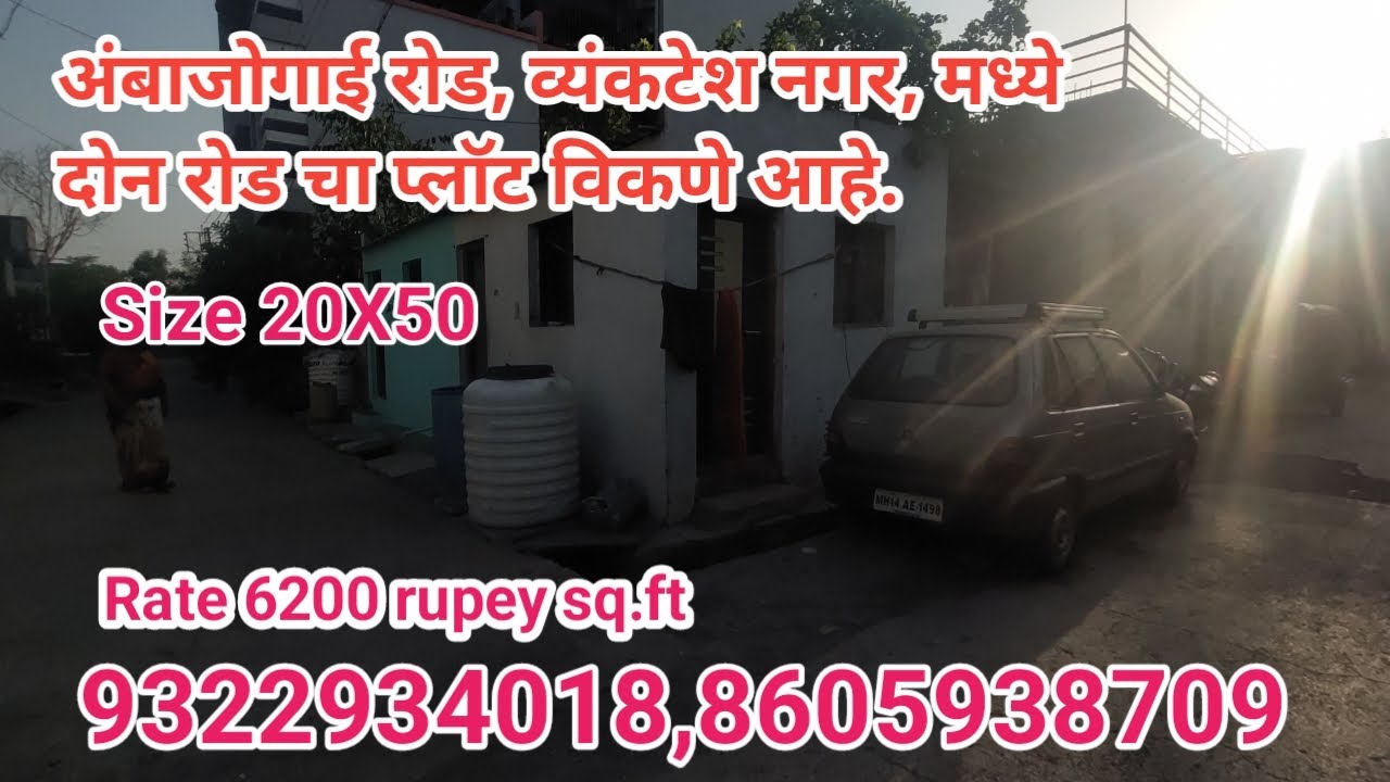 लातूर प्लॉट विकणे आहे @deepakpandhare4454 #laturproperty #laturproperties #laturpropertysale