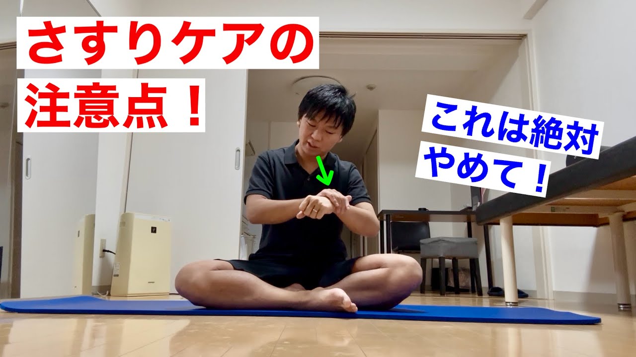 さすりケアの精度を上げるための注意点