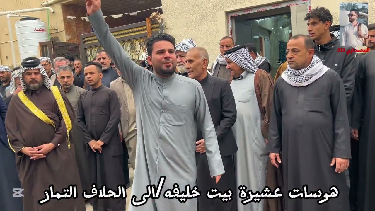 هوسات عشيرة بيت خليفه /الى عشيرة الحلاف التمار 