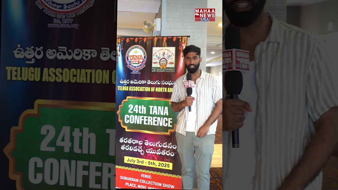24th TANA Conference 2025 | Telugu Association of North America 