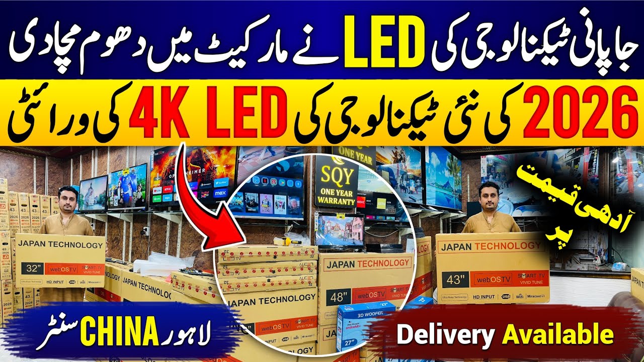 4K Android LED Tv Japan smart LED Tv in Pakistan China Center Wholesale market #youtubeshorts #viral
