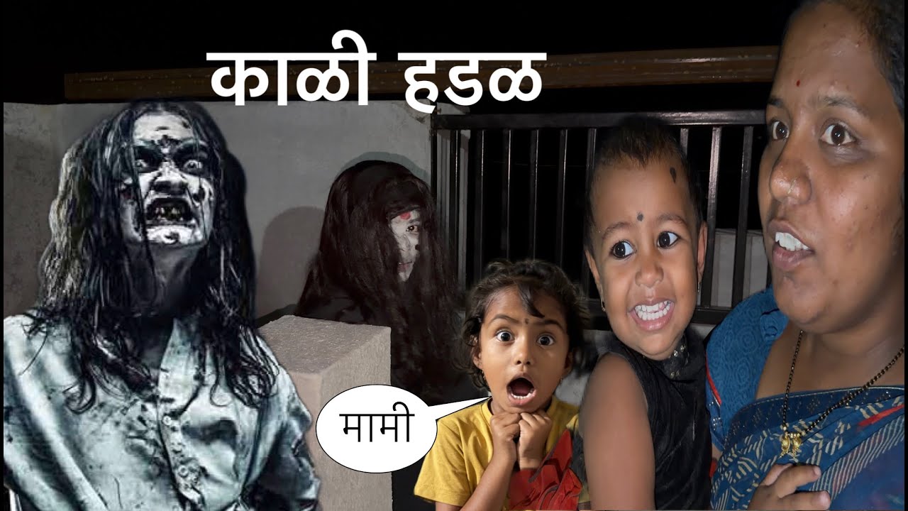 नवीन बंगल्यात स्लॅप वर हढळ 🥱🥱🥱