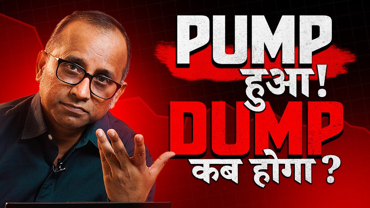 फिर से 'वही खेला' तो नहीं?  Stock Market for tomorrow #bulltrack #nifty