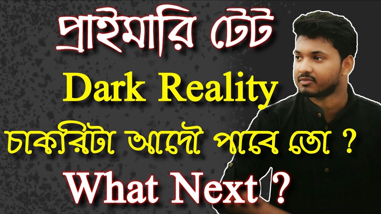 Dark Reality Of Primary TET | TET | Primary tet result 2023 | wb tet result 2023