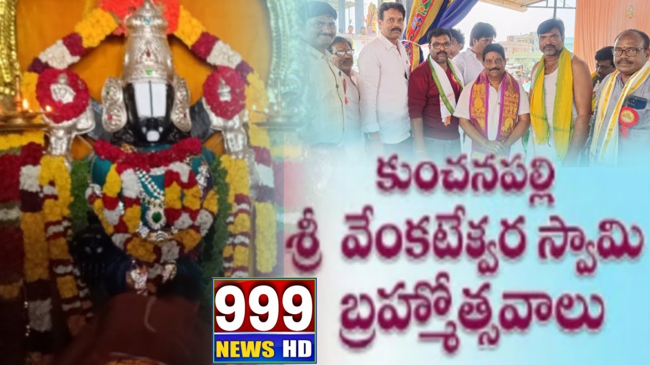 శ్రీ దేవి భూదేవి సమేత శ్రీ కళ్యాణి వెంకటేశ్వర స్వామి దేవాలయం