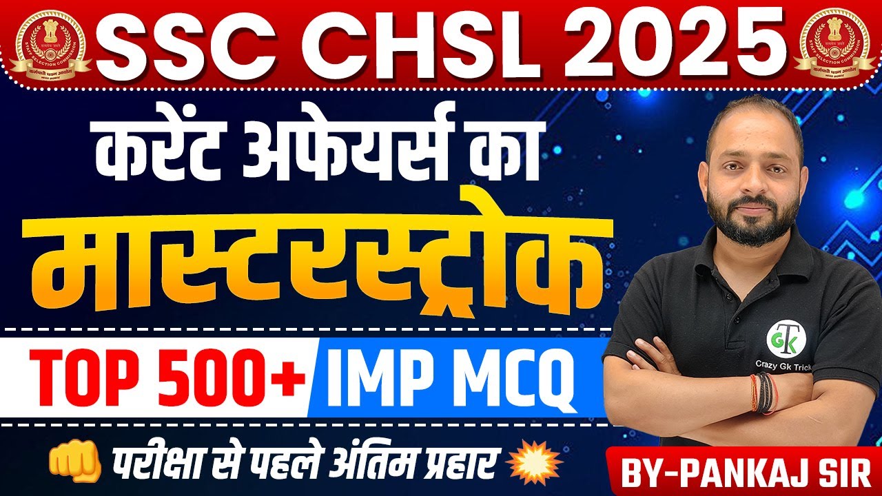 SSC CHSL 2025 | Current Affairs 2025 | Current Affairs Marathon | Imp MCQ For CHSL | Crazy Gk Trick