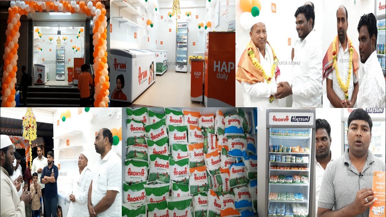 BIJAPUR ME HAP DAILY AROKYA MILK FRENCHISE KALADGI MILK PARLOUR KI HUI SHURUAAT | 25-01-2023