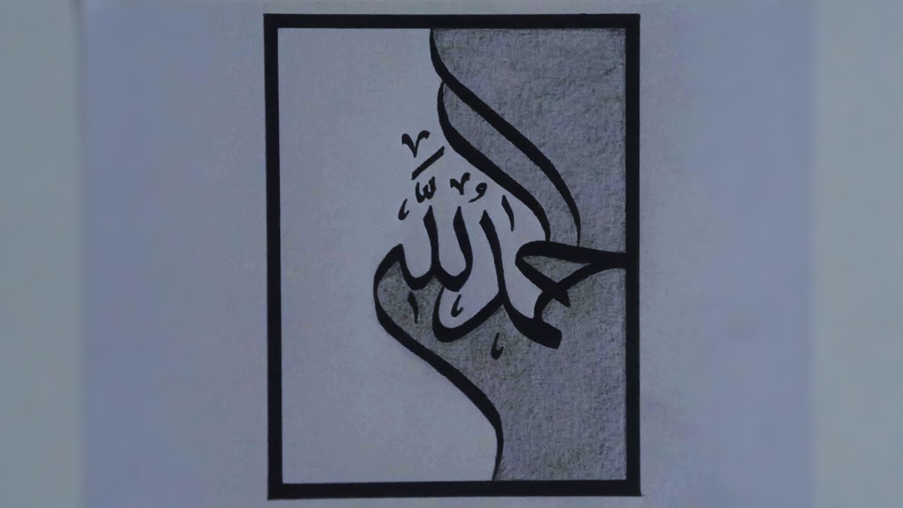 How To Write Alhamdulilah In Arabic Calligraphy #howtodraw #calligraphyart